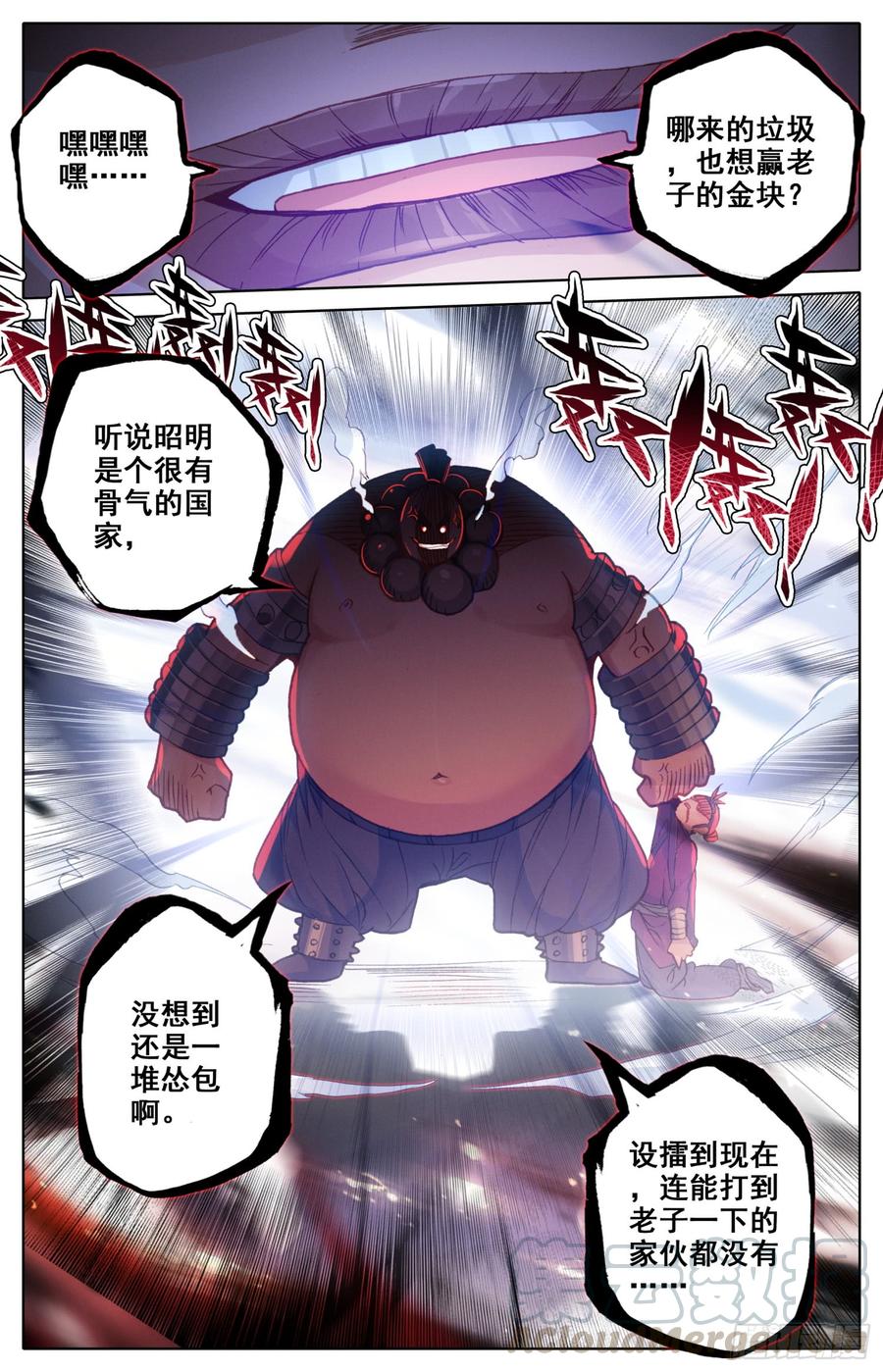 《霸凰传说》漫画最新章节116 十人擂免费下拉式在线观看章节第【9】张图片