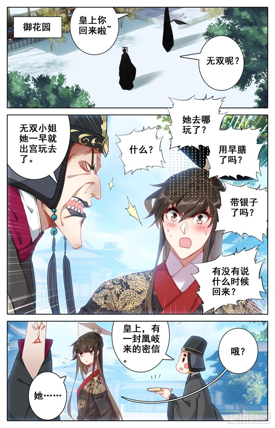 《霸凰传说》漫画最新章节117 爱的包子免费下拉式在线观看章节第【2】张图片