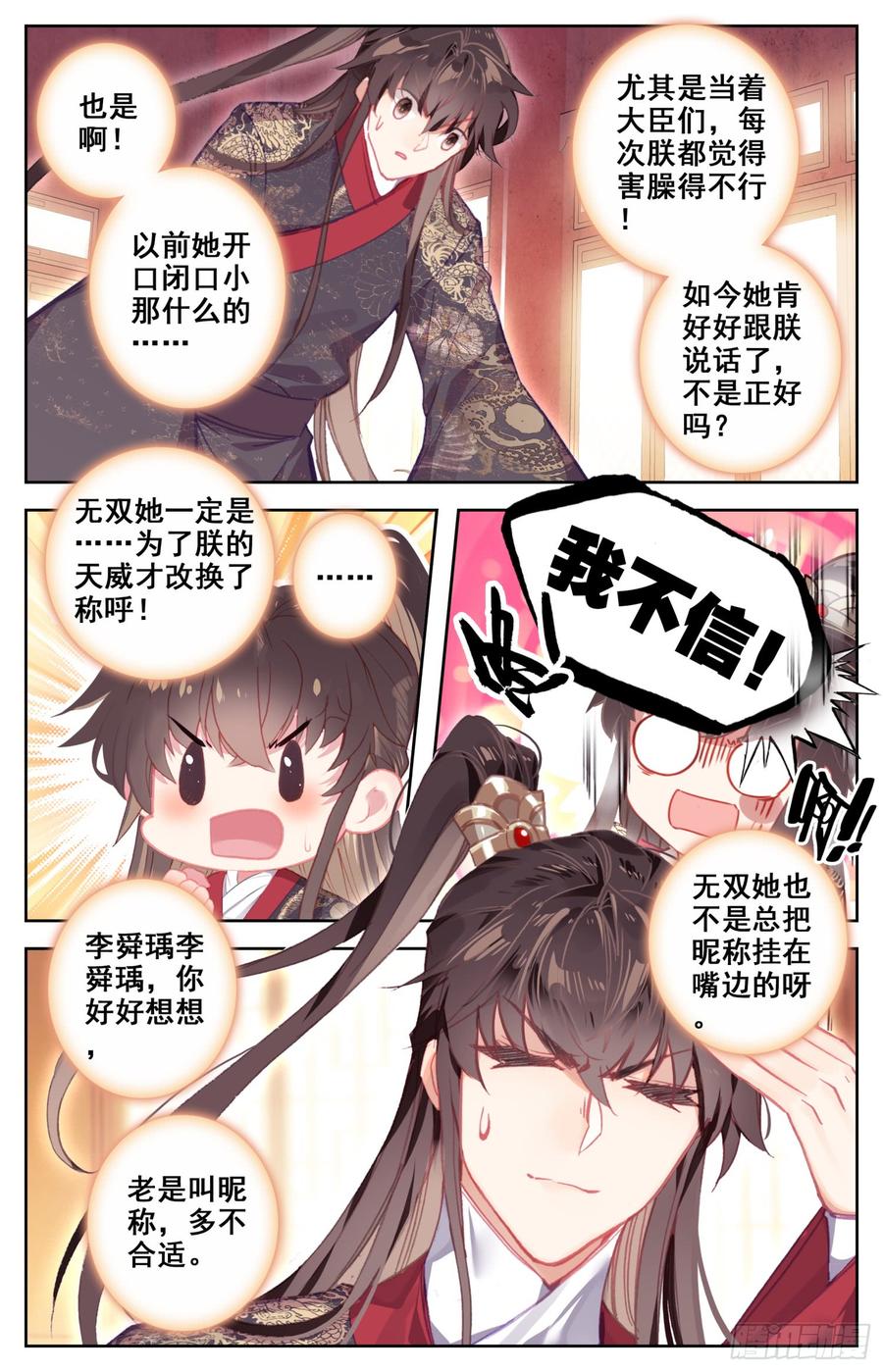 《霸凰传说》漫画最新章节119 不是你的宝贝吗？免费下拉式在线观看章节第【12】张图片