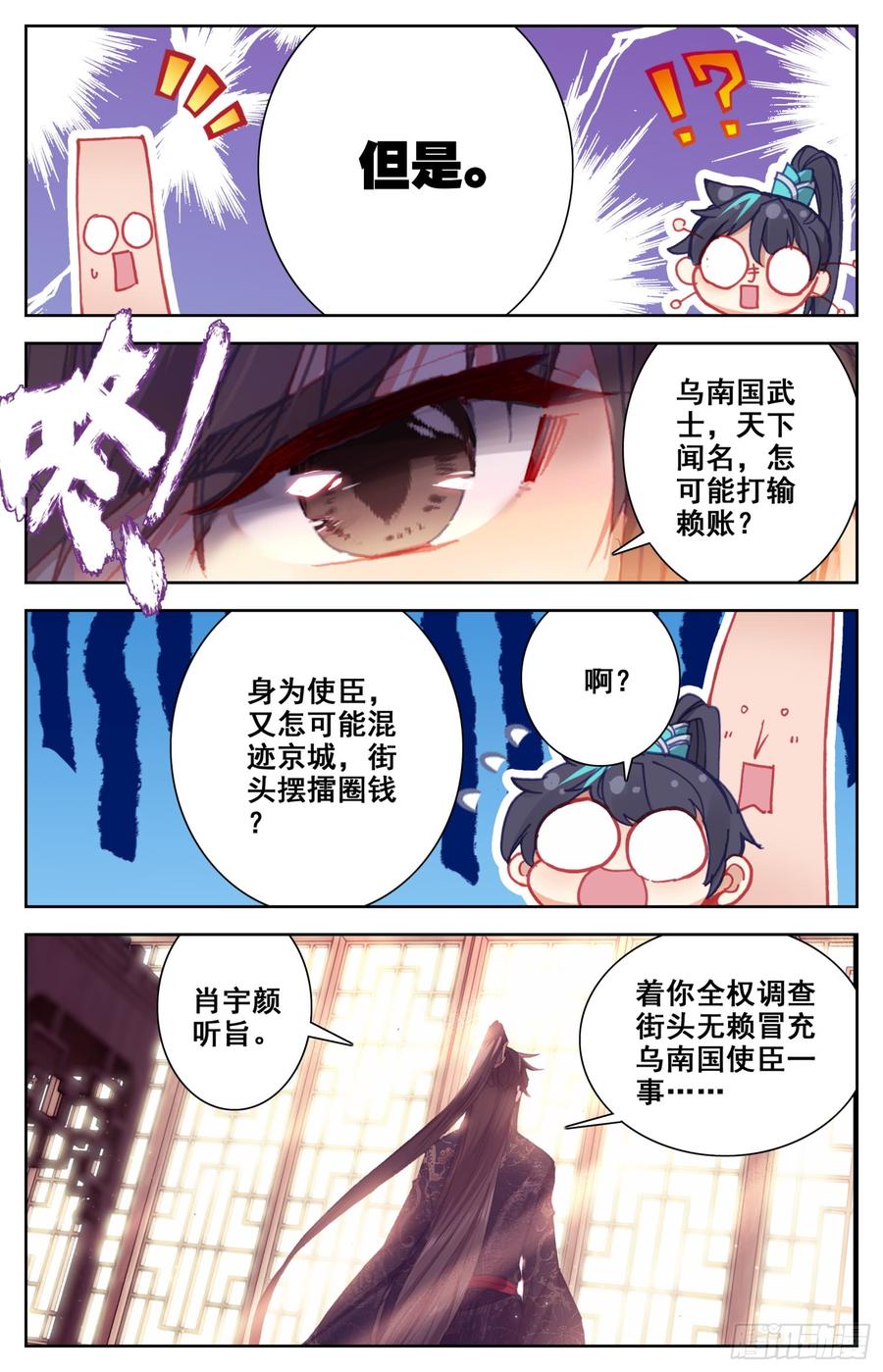 《霸凰传说》漫画最新章节119 不是你的宝贝吗？免费下拉式在线观看章节第【6】张图片