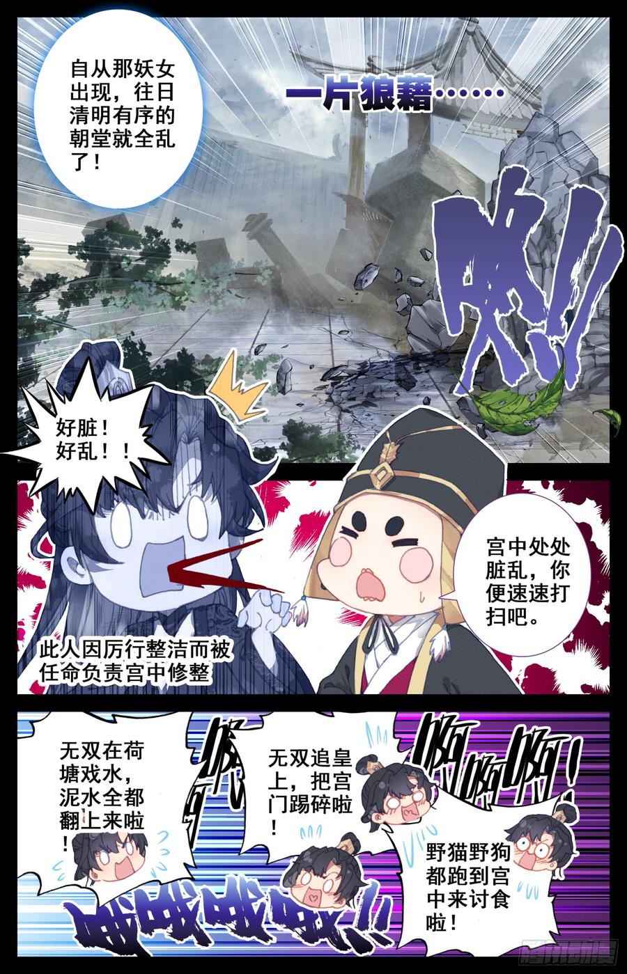 《霸凰传说》漫画最新章节121 傅青羊！单挑应无双！免费下拉式在线观看章节第【15】张图片