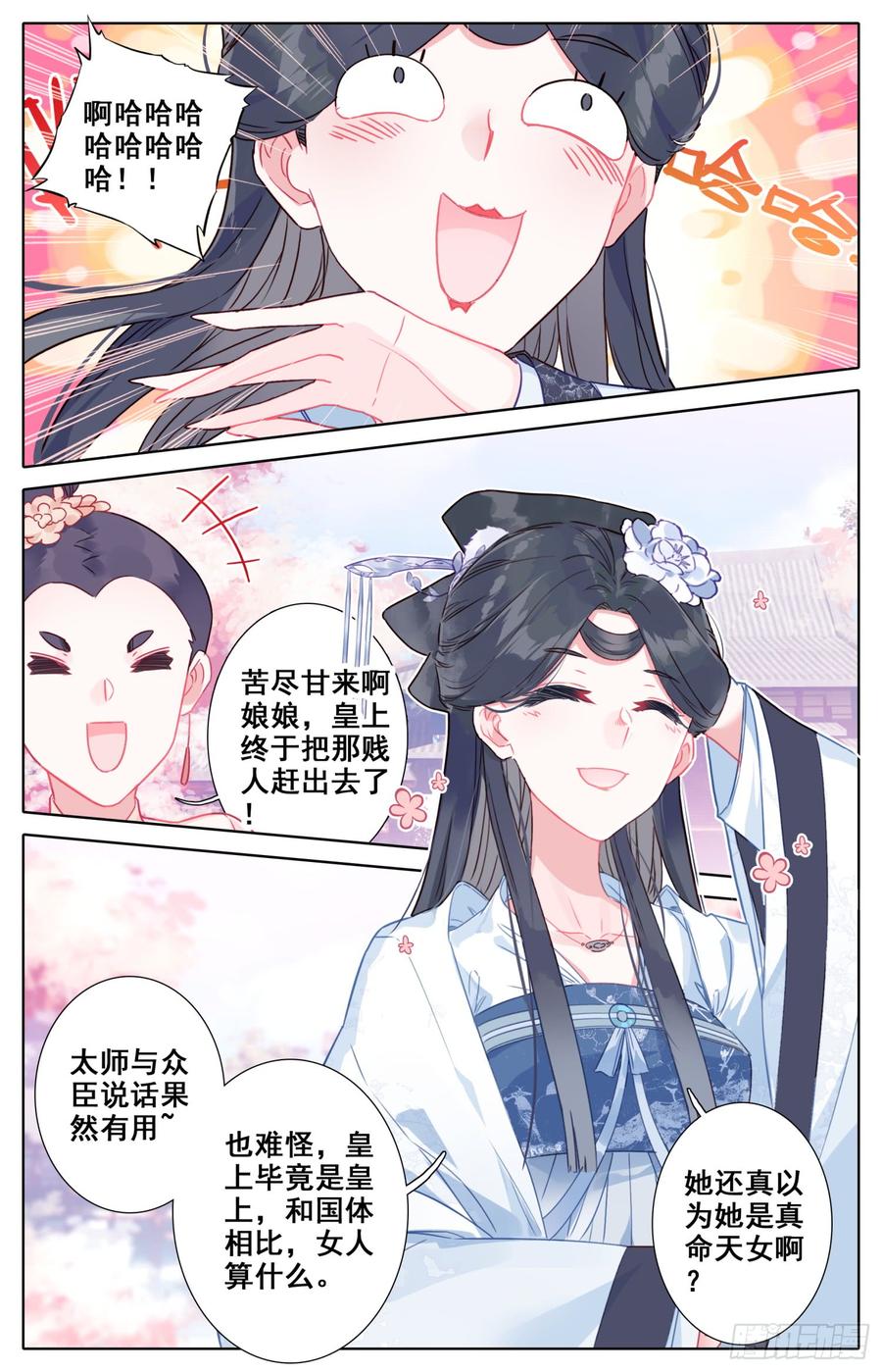 《霸凰传说》漫画最新章节121 傅青羊！单挑应无双！免费下拉式在线观看章节第【2】张图片