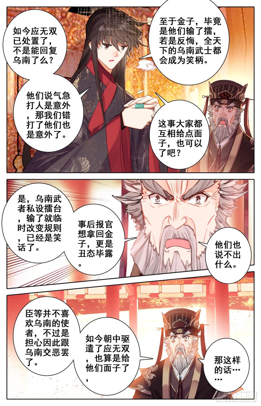 《霸凰传说》漫画最新章节121 傅青羊！单挑应无双！免费下拉式在线观看章节第【8】张图片