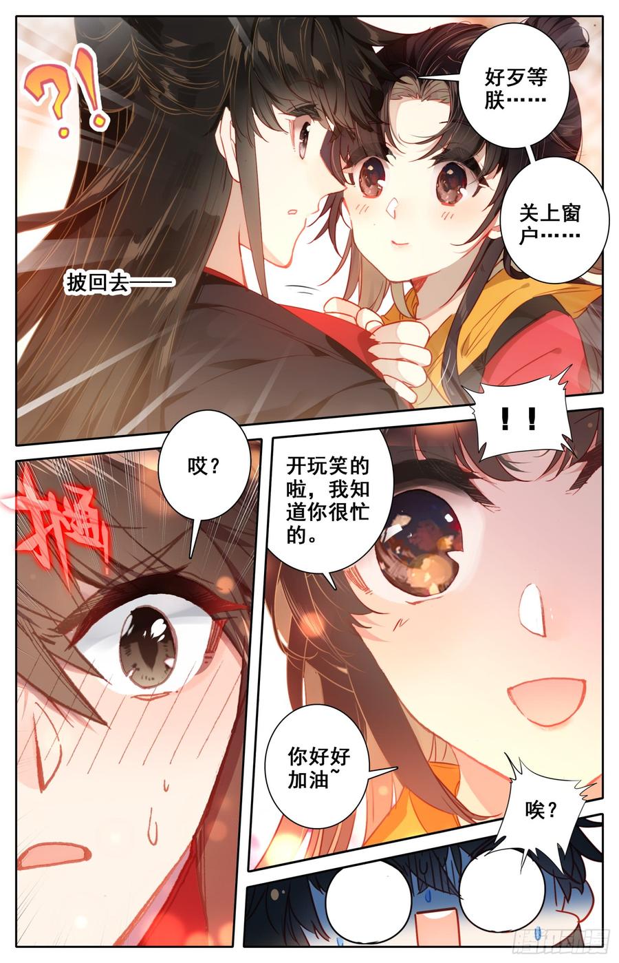 《霸凰传说》漫画最新章节124 箭在弦上，你让我先忙？免费下拉式在线观看章节第【4】张图片