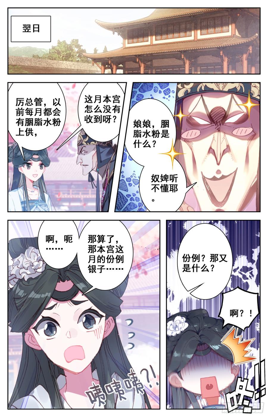 《霸凰传说》漫画最新章节124 箭在弦上，你让我先忙？免费下拉式在线观看章节第【8】张图片