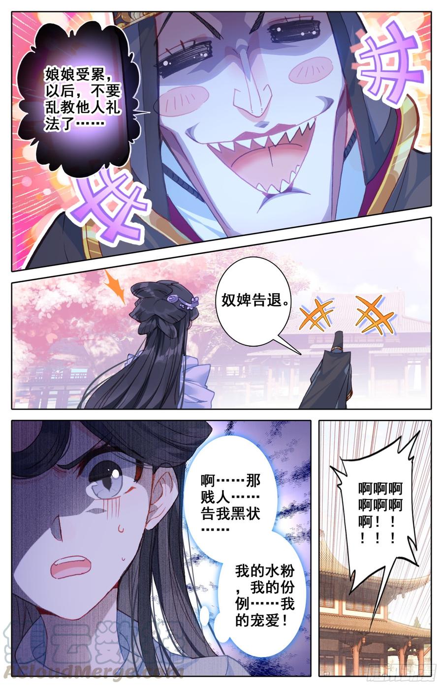 《霸凰传说》漫画最新章节124 箭在弦上，你让我先忙？免费下拉式在线观看章节第【9】张图片