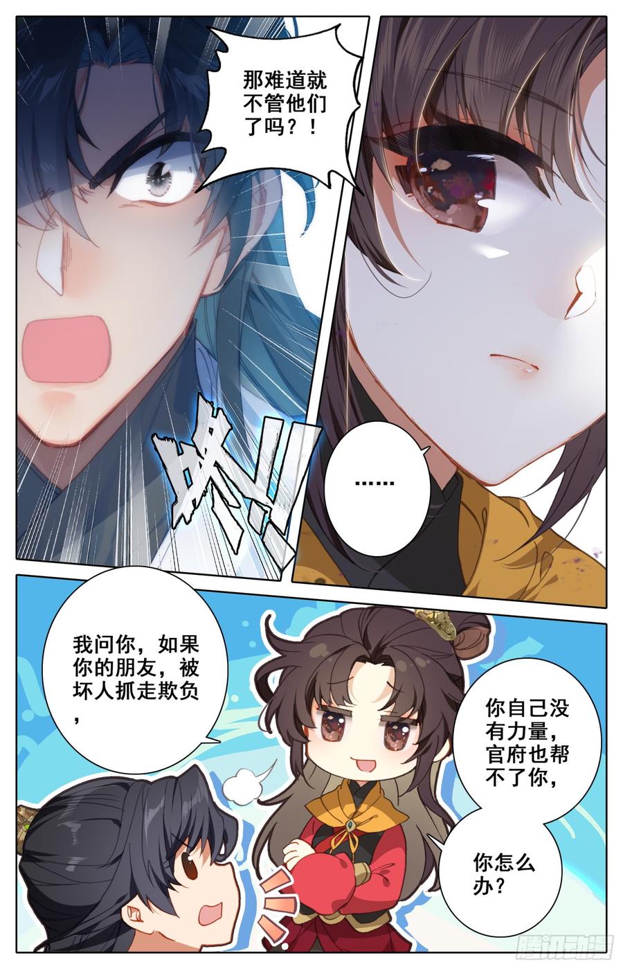 《霸凰传说》漫画最新章节125 动错土免费下拉式在线观看章节第【12】张图片