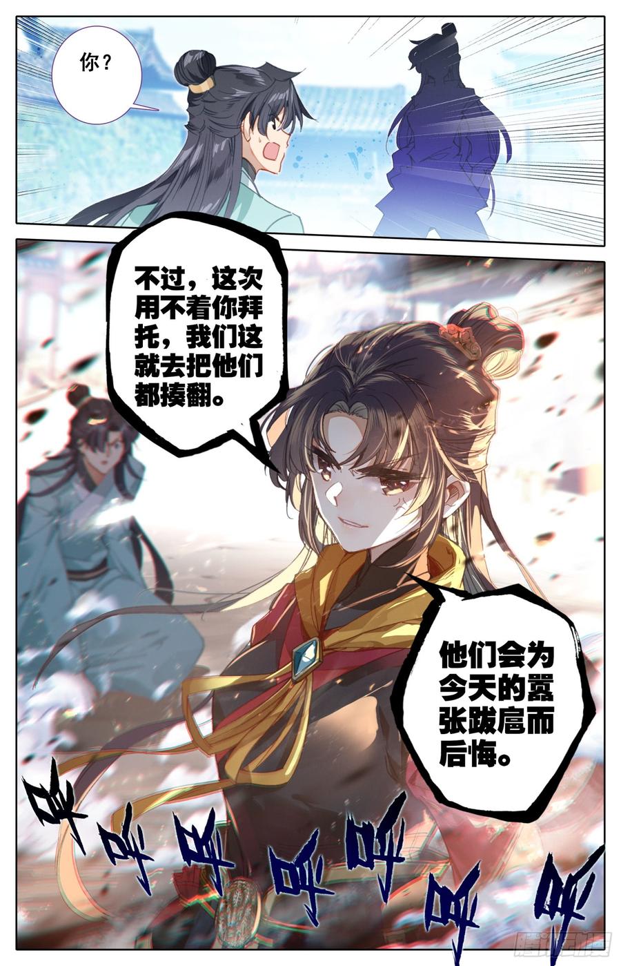 《霸凰传说》漫画最新章节125 动错土免费下拉式在线观看章节第【15】张图片