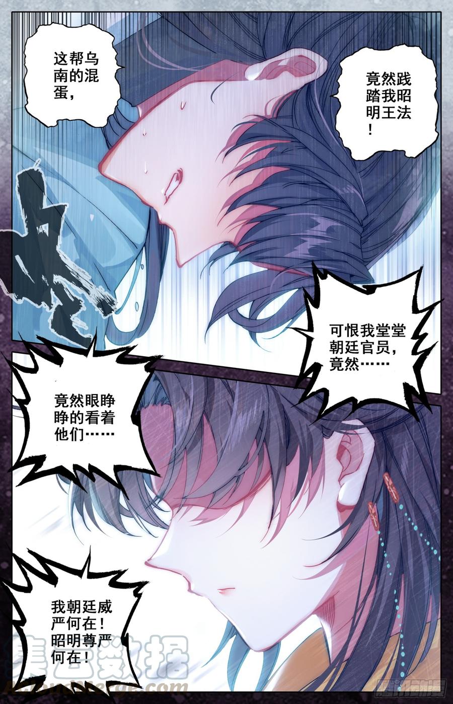 《霸凰传说》漫画最新章节125 动错土免费下拉式在线观看章节第【9】张图片