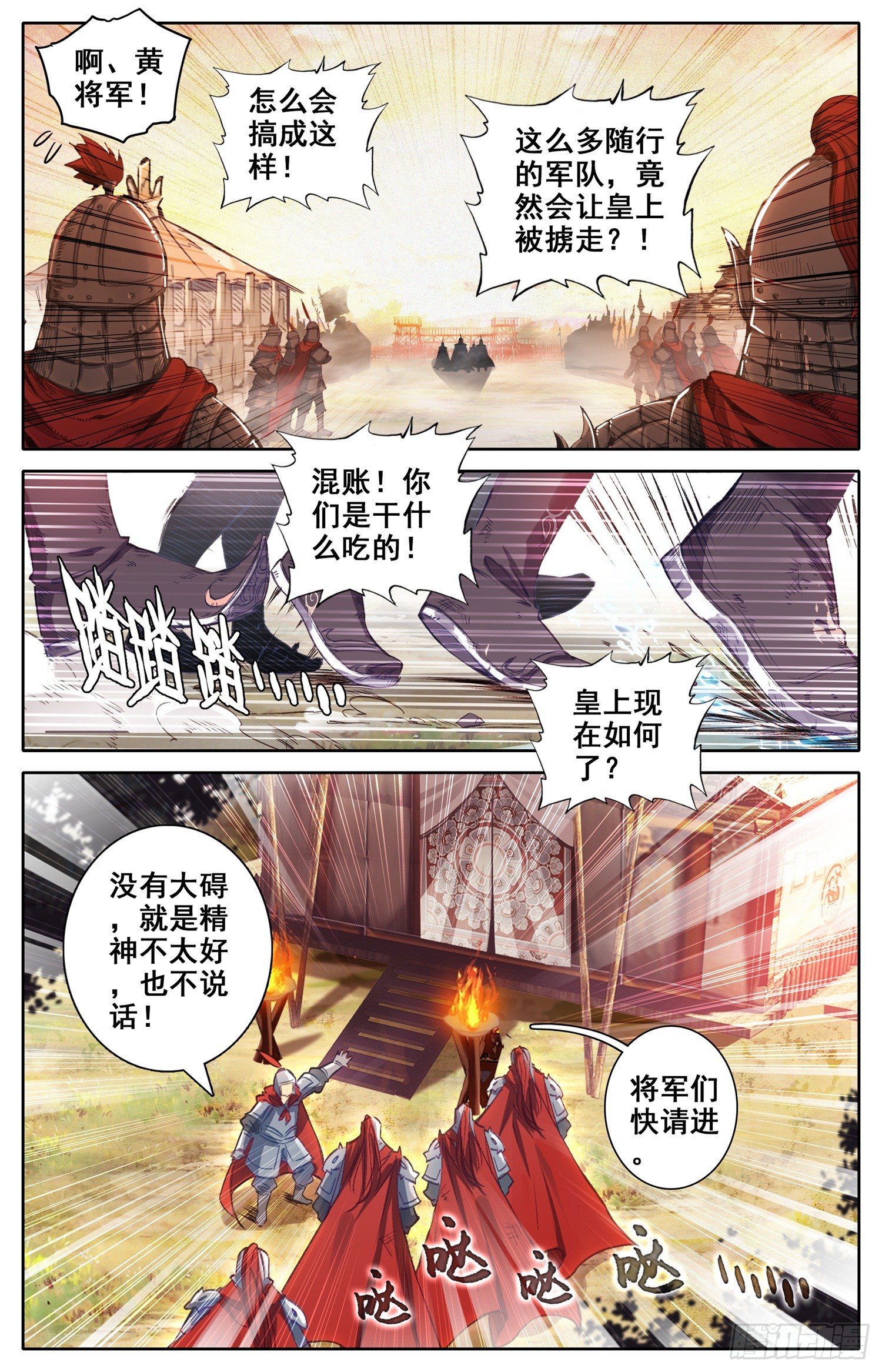 《霸凰传说》漫画最新章节014 事后免费下拉式在线观看章节第【2】张图片