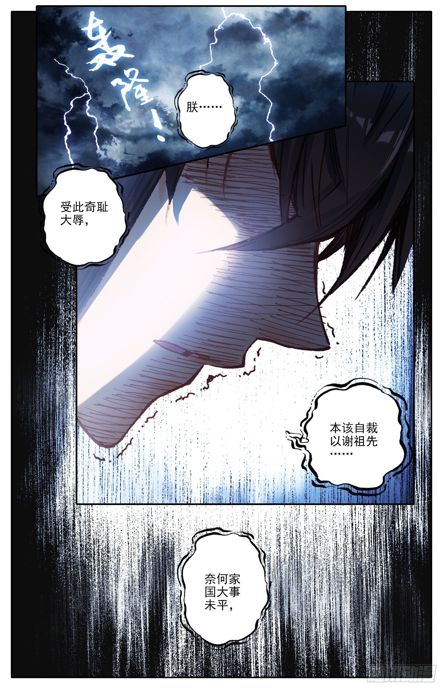 《霸凰传说》漫画最新章节014 事后免费下拉式在线观看章节第【7】张图片