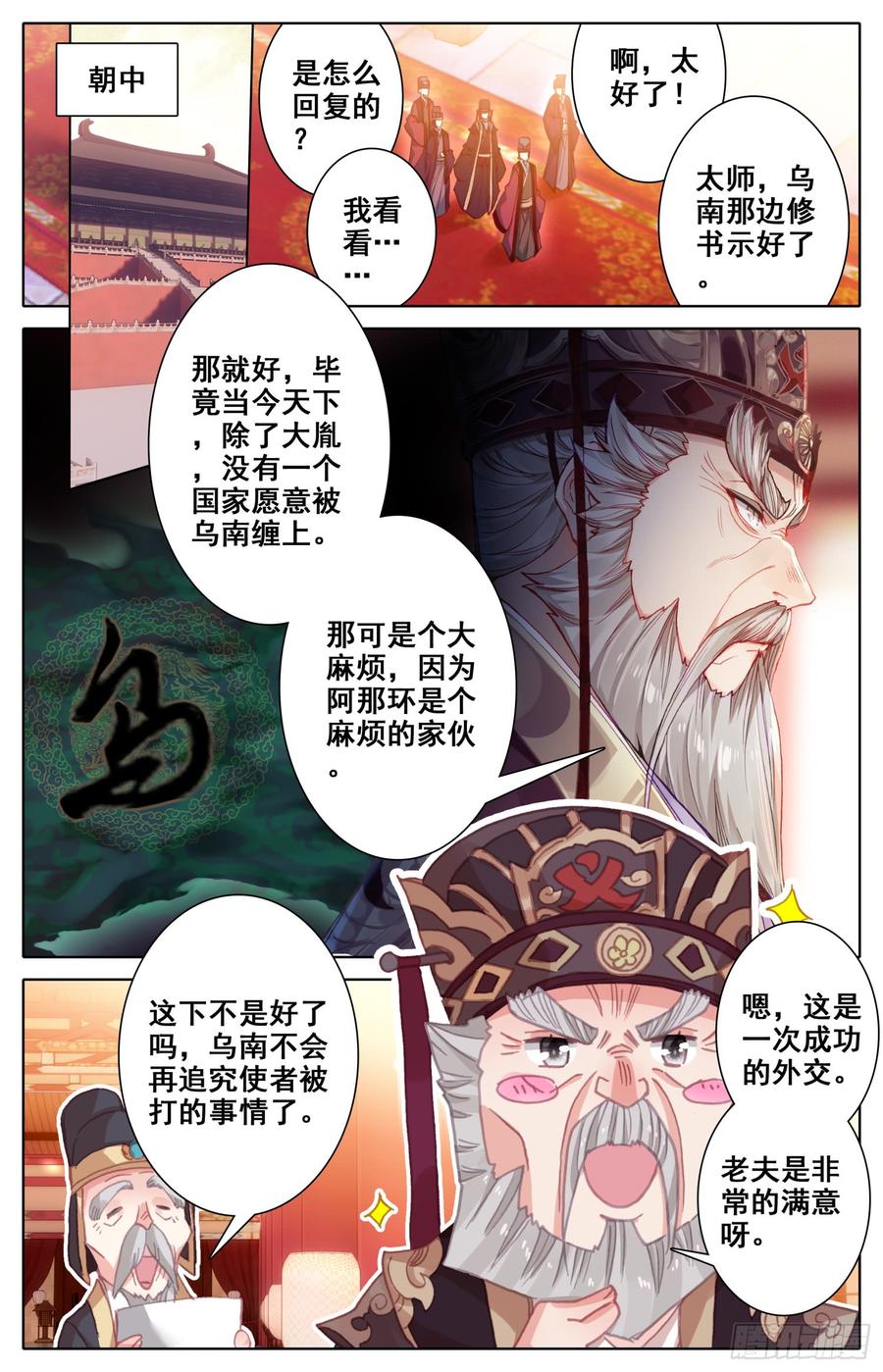 《霸凰传说》漫画最新章节126 战书免费下拉式在线观看章节第【10】张图片