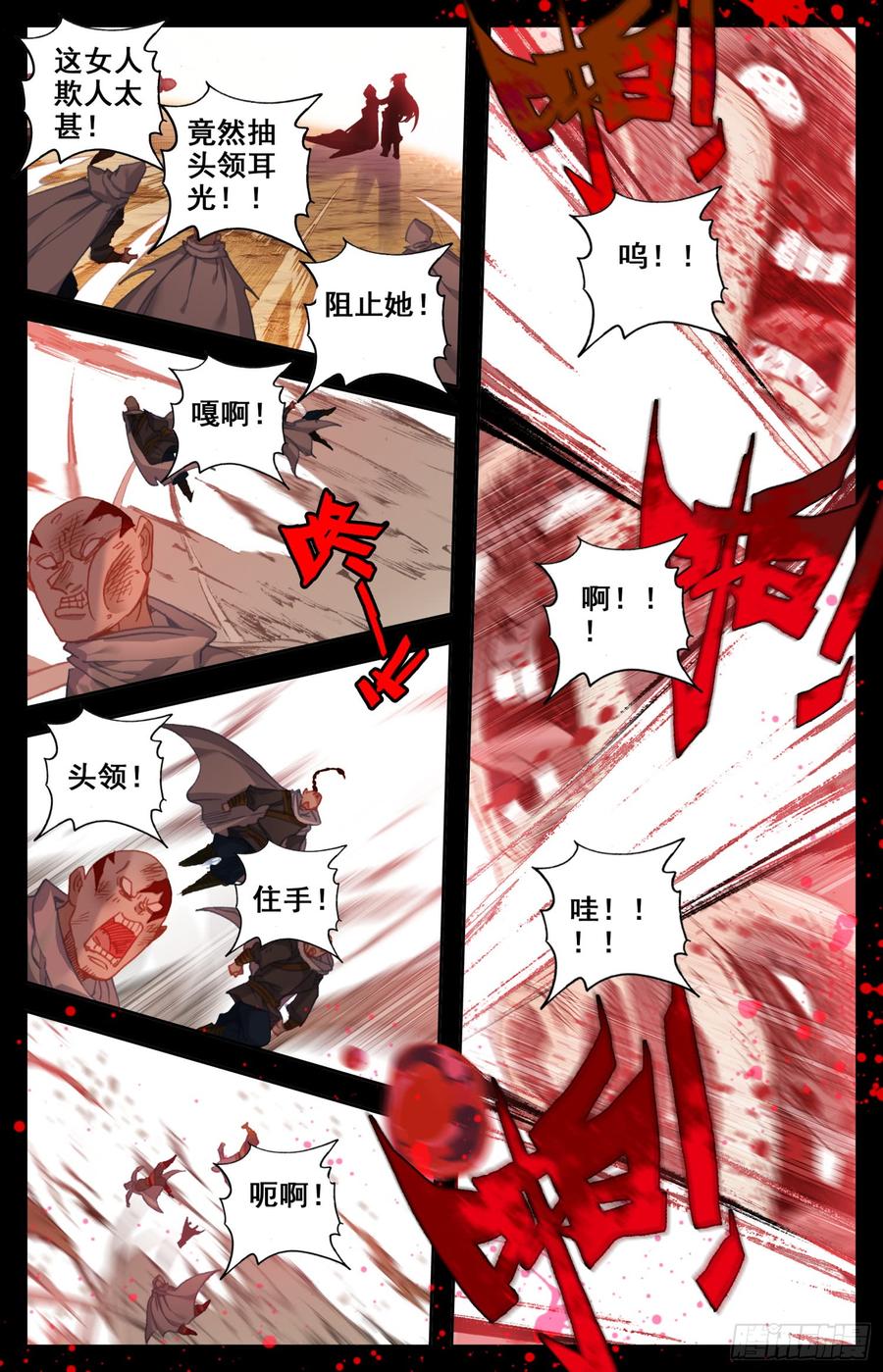 《霸凰传说》漫画最新章节126 战书免费下拉式在线观看章节第【12】张图片