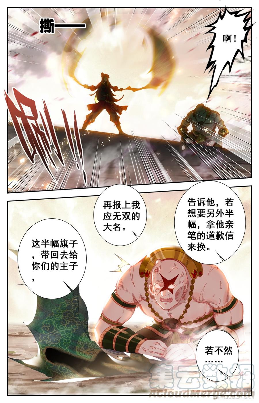 《霸凰传说》漫画最新章节126 战书免费下拉式在线观看章节第【17】张图片