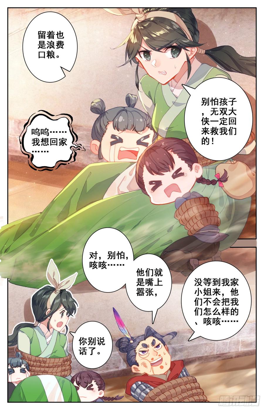 《霸凰传说》漫画最新章节126 战书免费下拉式在线观看章节第【2】张图片