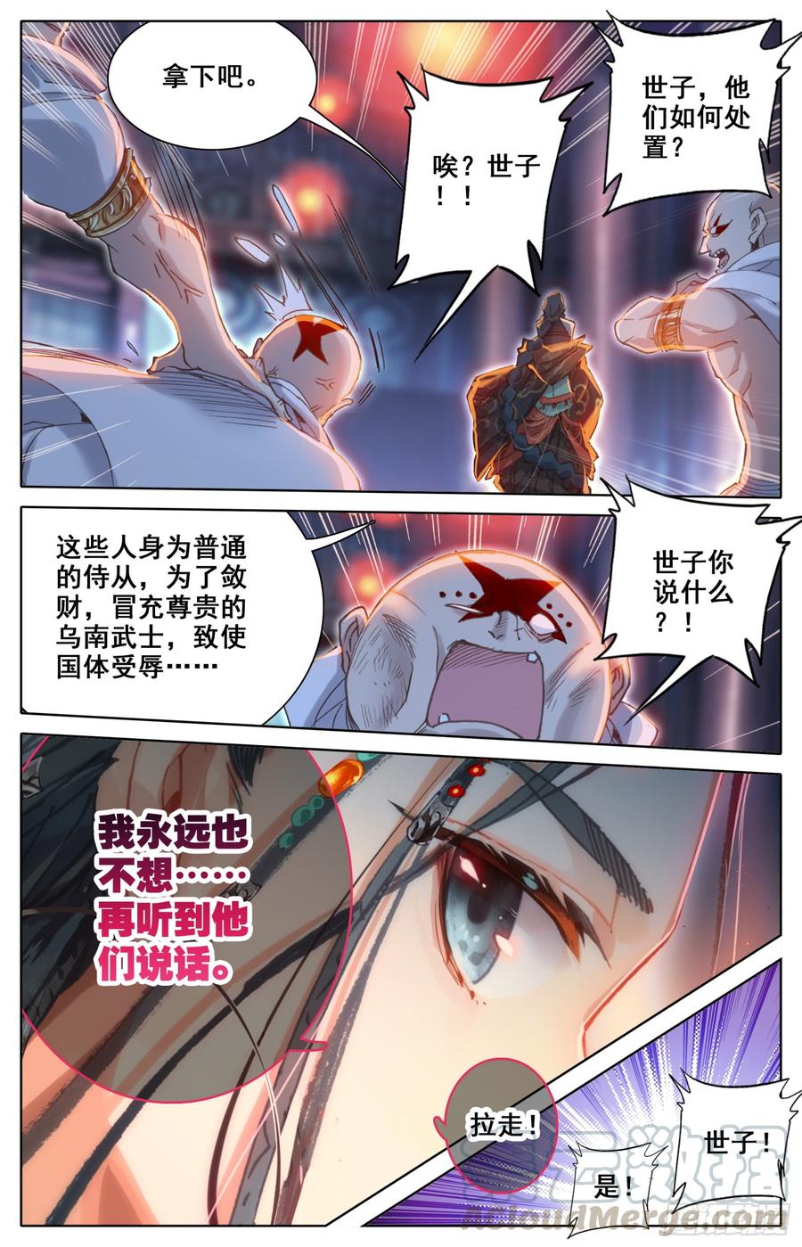 《霸凰传说》漫画最新章节127 风雨欲来阿那环和阿伽罗免费下拉式在线观看章节第【5】张图片