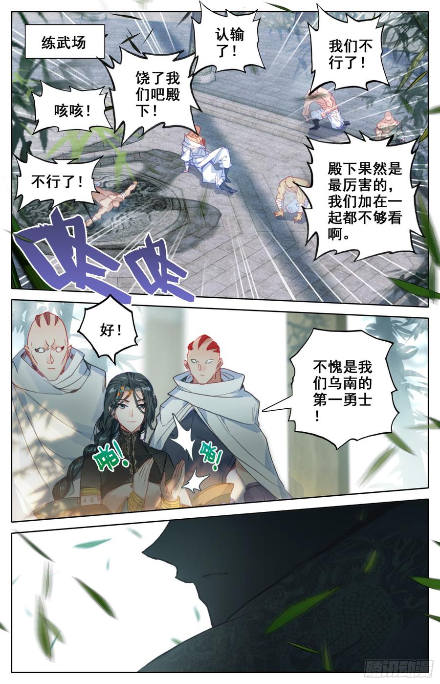 《霸凰传说》漫画最新章节127 风雨欲来阿那环和阿伽罗免费下拉式在线观看章节第【6】张图片