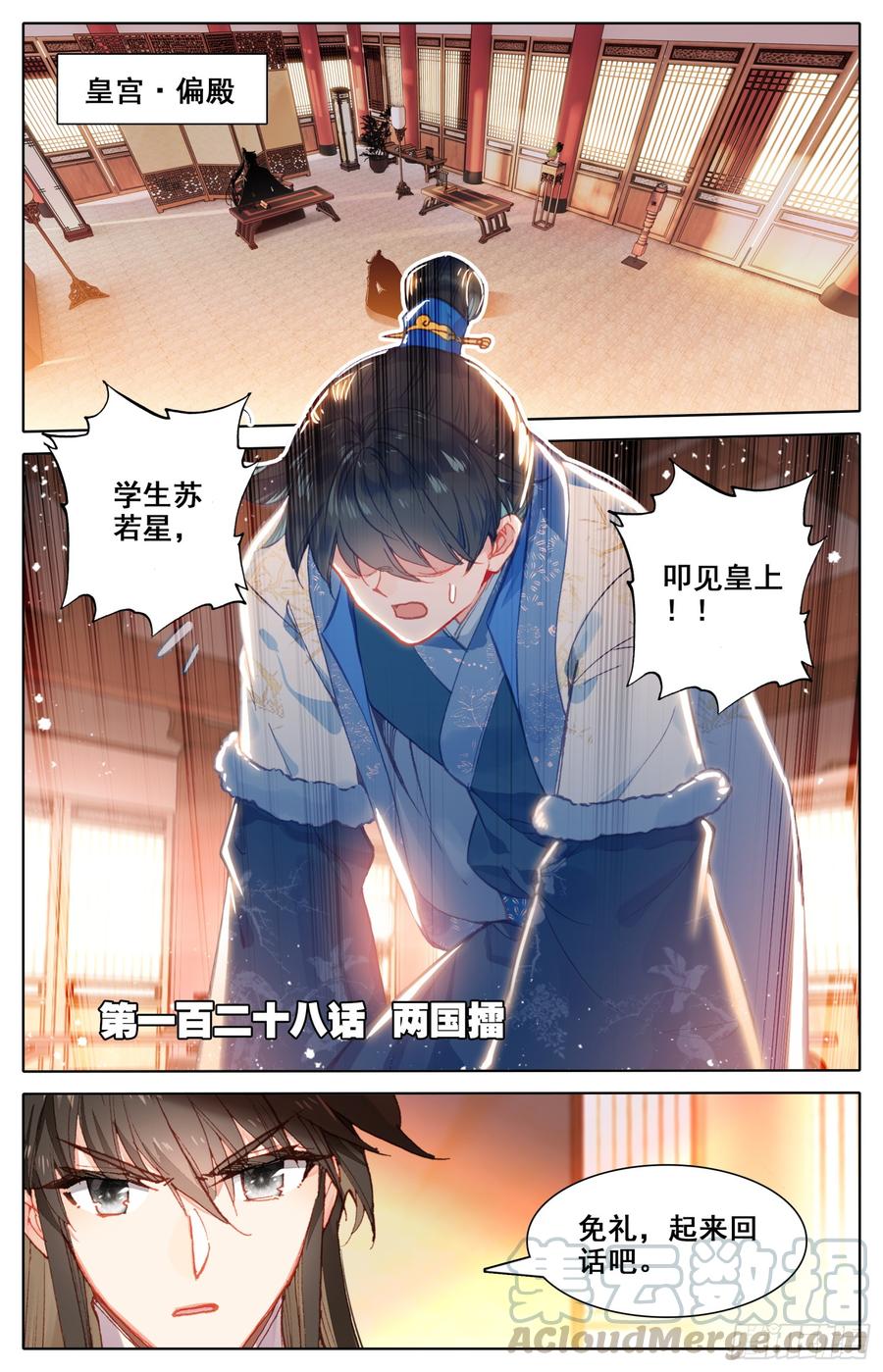 《霸凰传说》漫画最新章节128 两国擂免费下拉式在线观看章节第【1】张图片