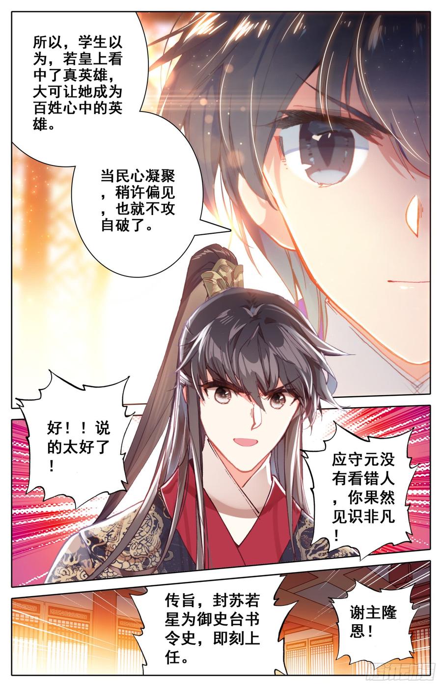 《霸凰传说》漫画最新章节128 两国擂免费下拉式在线观看章节第【10】张图片