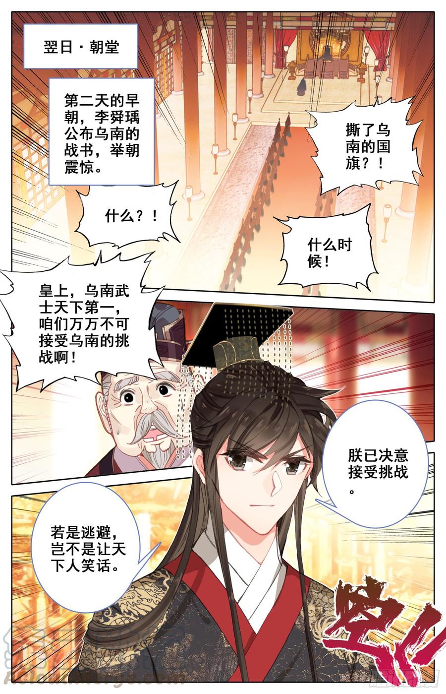 《霸凰传说》漫画最新章节128 两国擂免费下拉式在线观看章节第【13】张图片