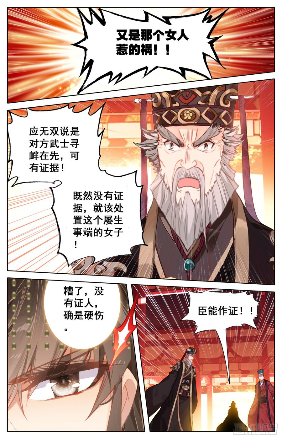 《霸凰传说》漫画最新章节128 两国擂免费下拉式在线观看章节第【14】张图片