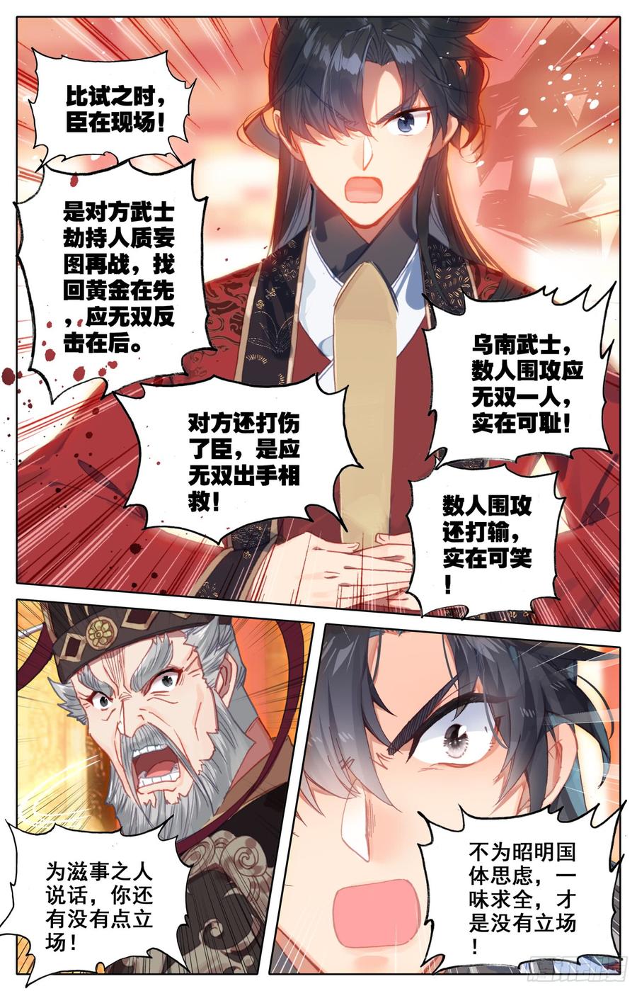 《霸凰传说》漫画最新章节128 两国擂免费下拉式在线观看章节第【15】张图片