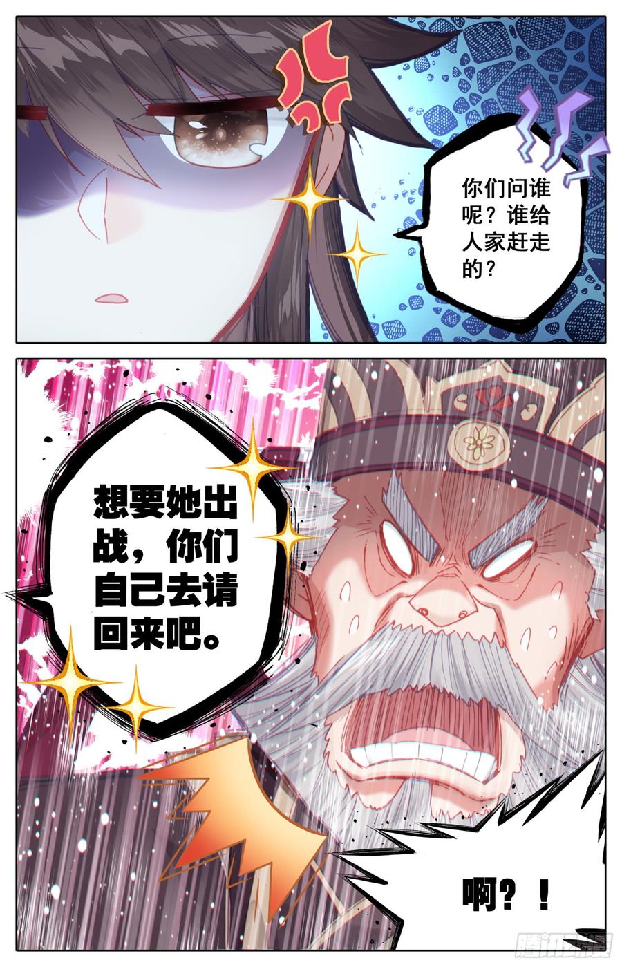 《霸凰传说》漫画最新章节128 两国擂免费下拉式在线观看章节第【18】张图片