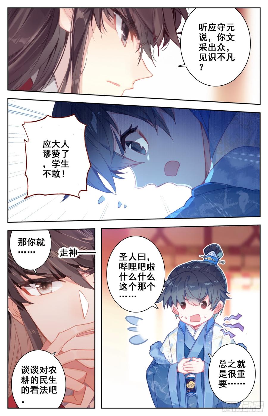 《霸凰传说》漫画最新章节128 两国擂免费下拉式在线观看章节第【3】张图片