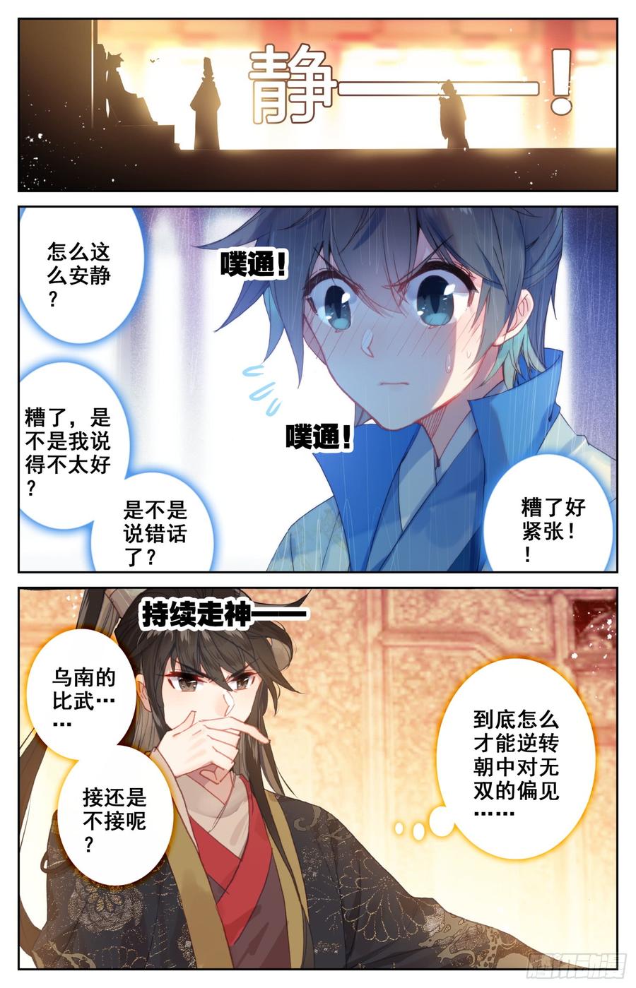 《霸凰传说》漫画最新章节128 两国擂免费下拉式在线观看章节第【4】张图片