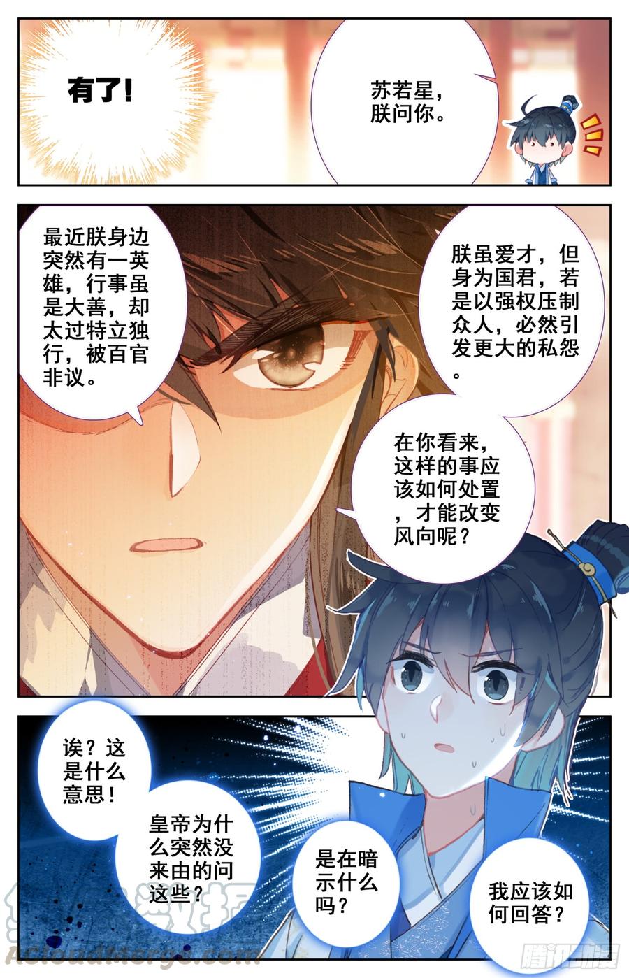 《霸凰传说》漫画最新章节128 两国擂免费下拉式在线观看章节第【5】张图片