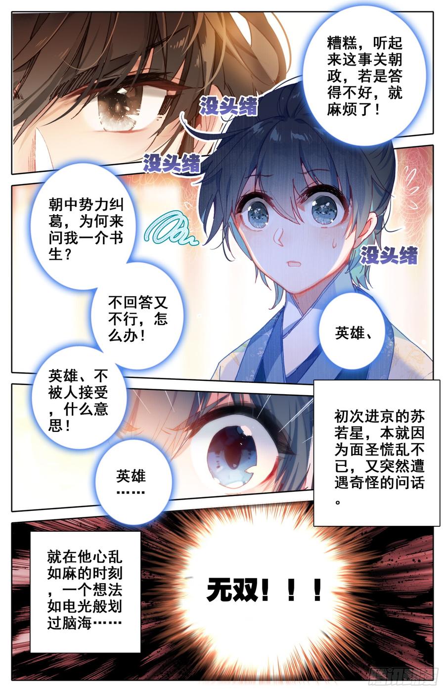 《霸凰传说》漫画最新章节128 两国擂免费下拉式在线观看章节第【6】张图片