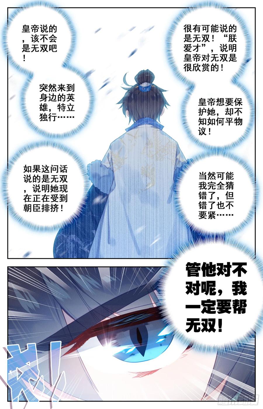 《霸凰传说》漫画最新章节128 两国擂免费下拉式在线观看章节第【7】张图片