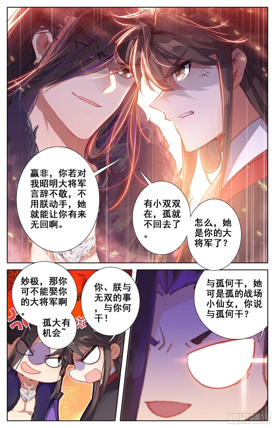 《霸凰传说》漫画最新章节133 宿命之见免费下拉式在线观看章节第【12】张图片