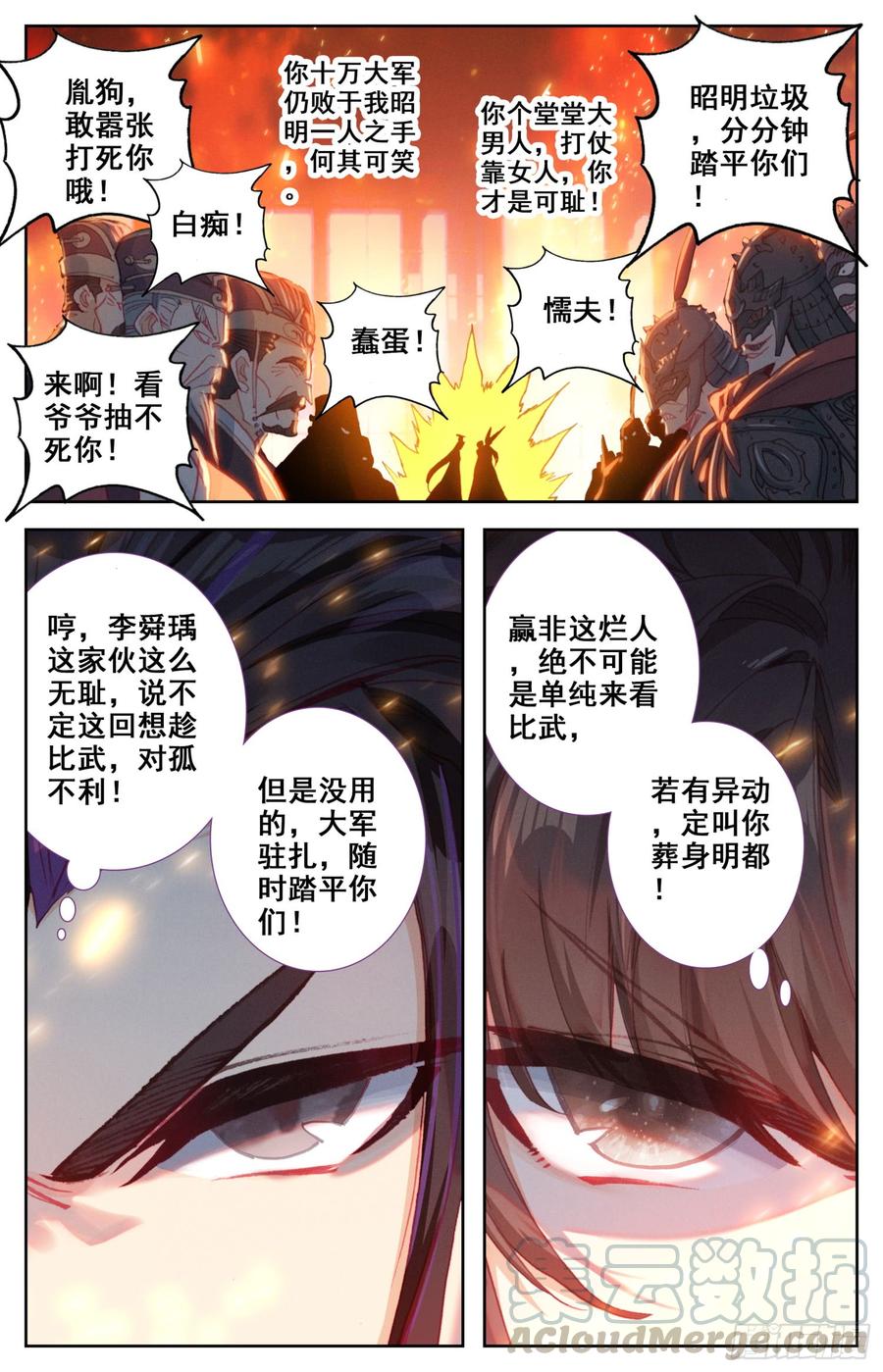 《霸凰传说》漫画最新章节133 宿命之见免费下拉式在线观看章节第【13】张图片