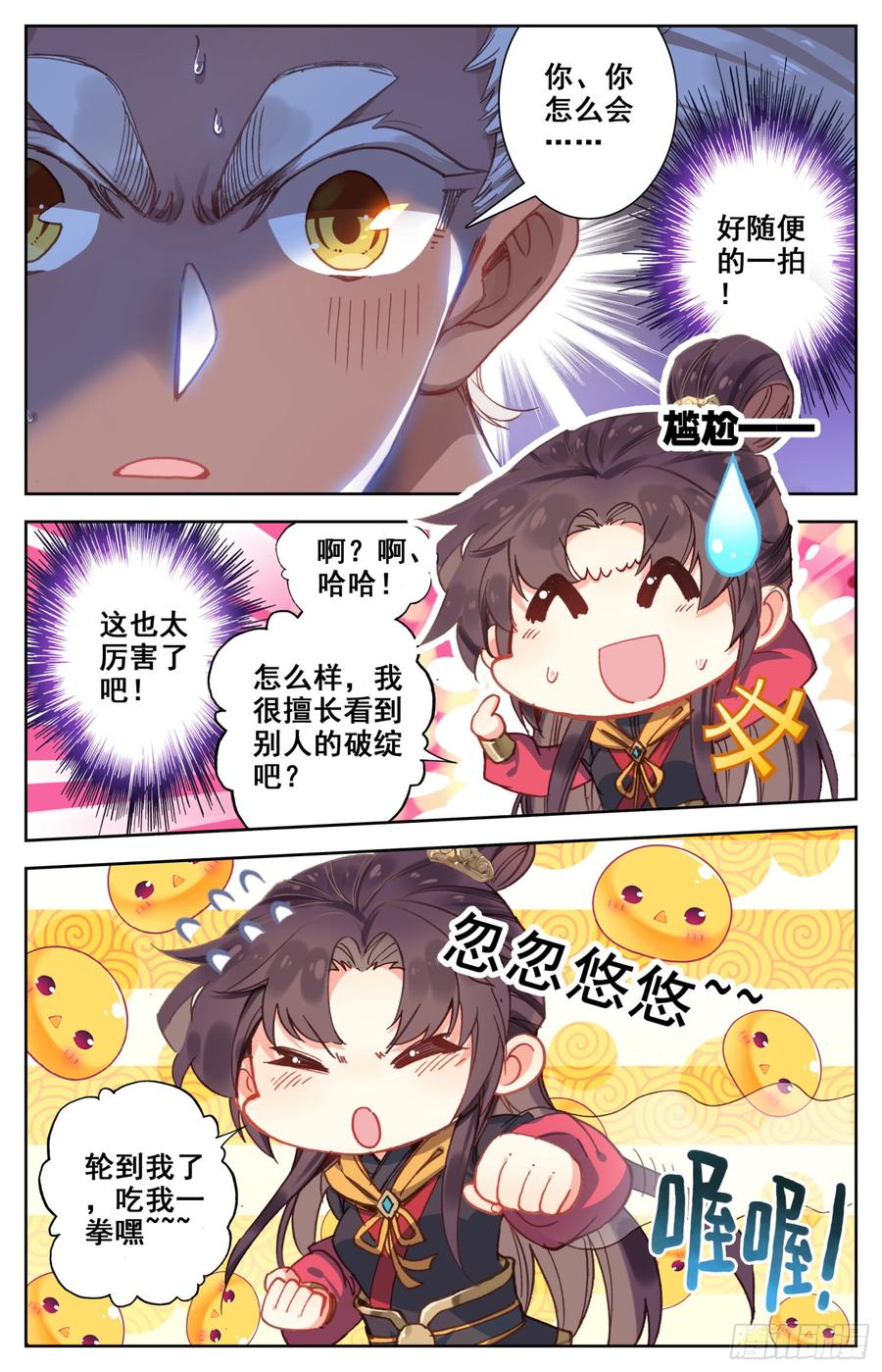 《霸凰传说》漫画最新章节134 竟敢说我下面不稳？！免费下拉式在线观看章节第【12】张图片