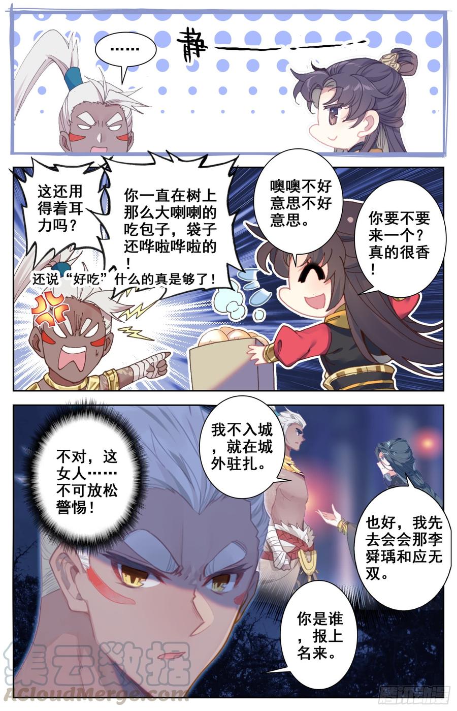 《霸凰传说》漫画最新章节134 竟敢说我下面不稳？！免费下拉式在线观看章节第【5】张图片