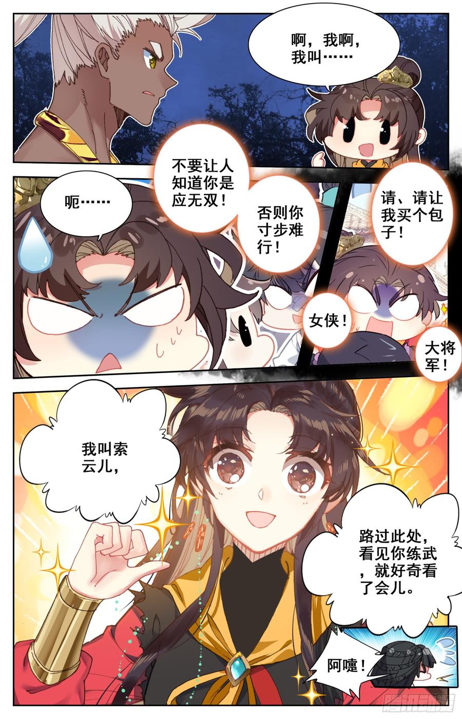 《霸凰传说》漫画最新章节134 竟敢说我下面不稳？！免费下拉式在线观看章节第【6】张图片