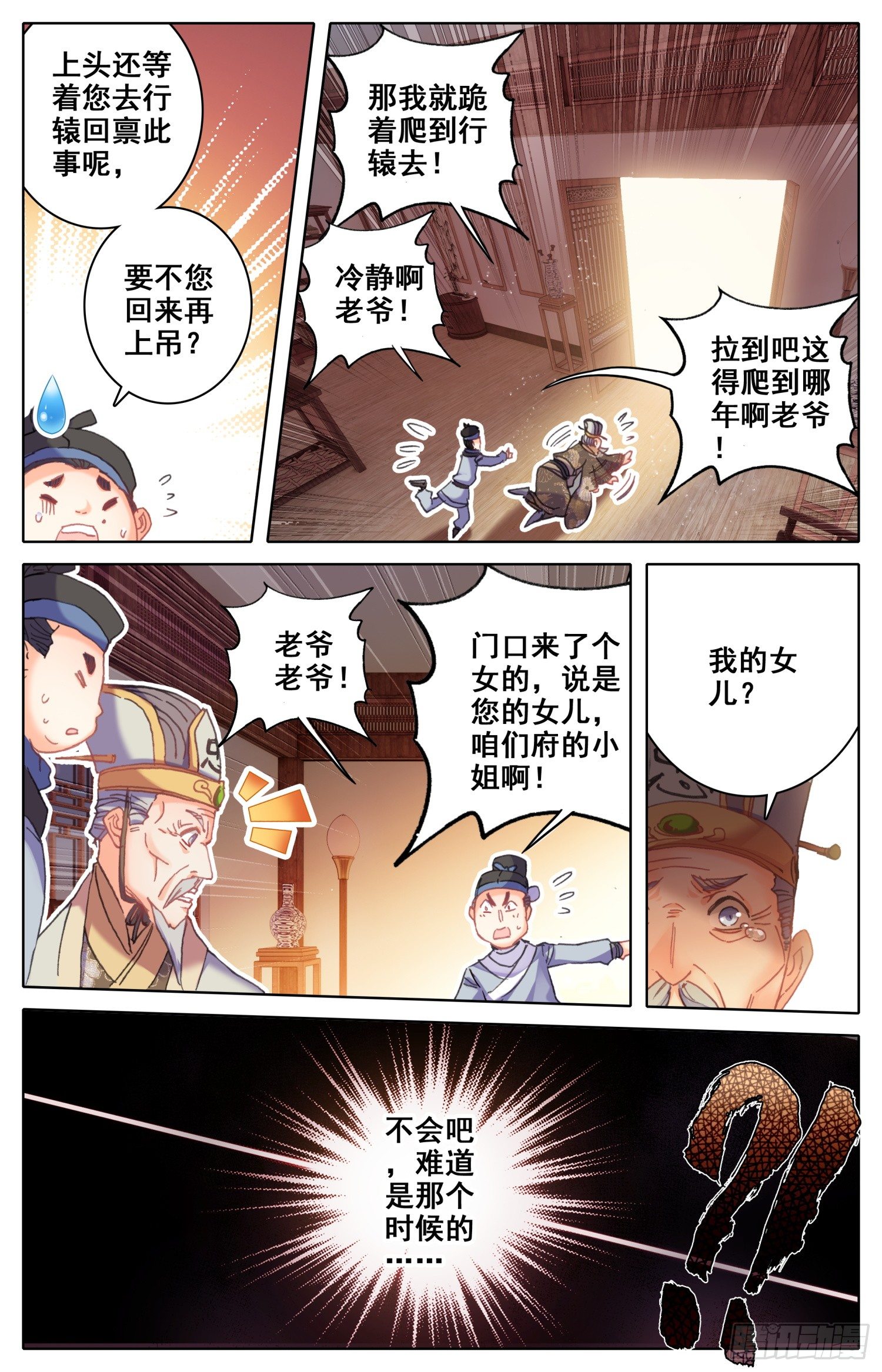 《霸凰传说》漫画最新章节015 相认免费下拉式在线观看章节第【11】张图片