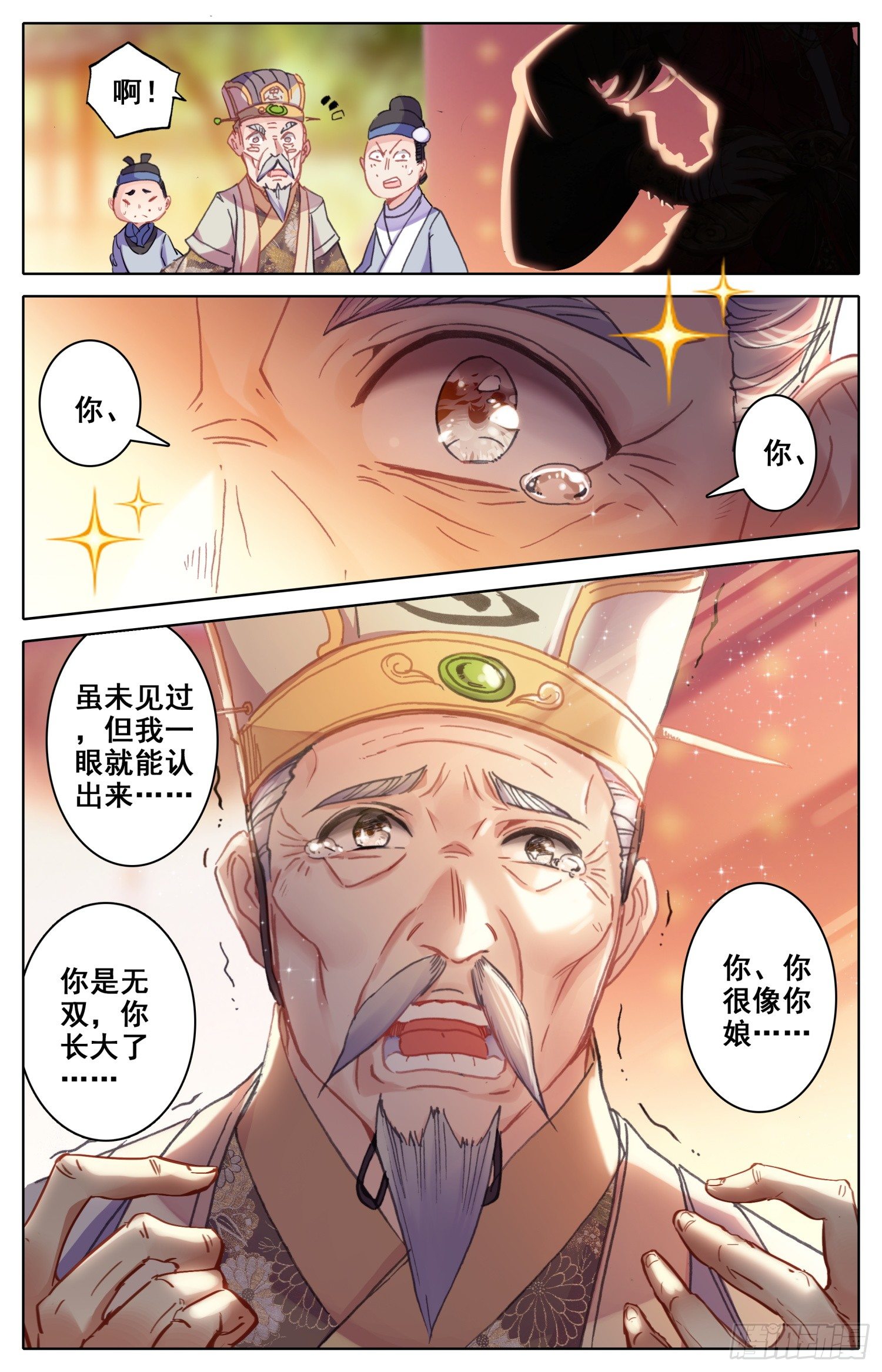 《霸凰传说》漫画最新章节015 相认免费下拉式在线观看章节第【13】张图片