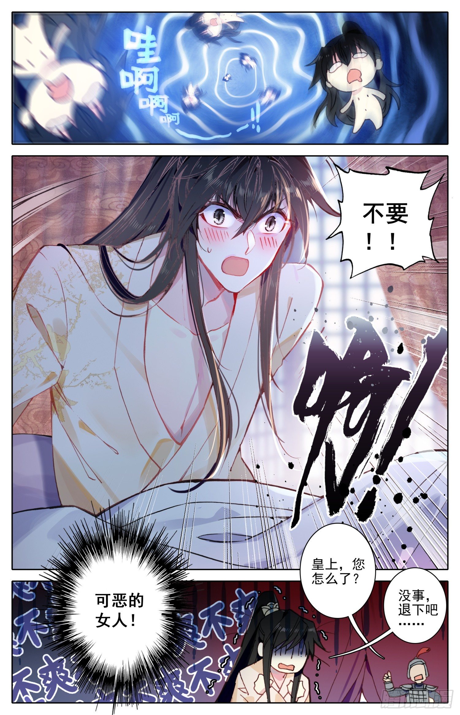 《霸凰传说》漫画最新章节015 相认免费下拉式在线观看章节第【3】张图片