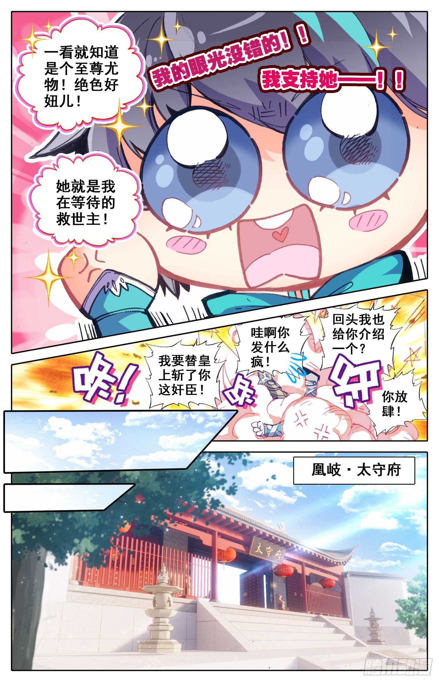 《霸凰传说》漫画最新章节015 相认免费下拉式在线观看章节第【9】张图片