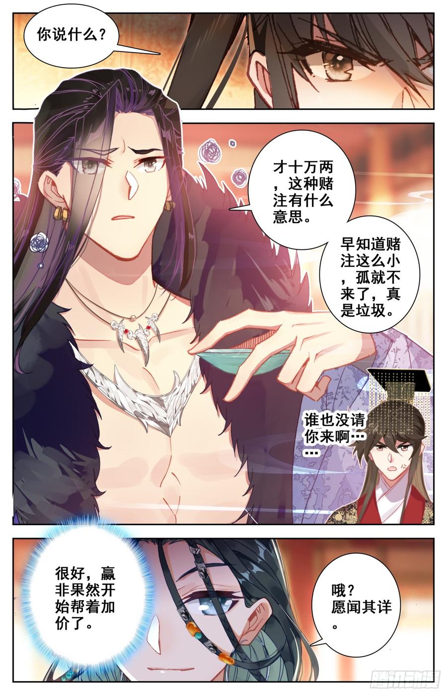 《霸凰传说》漫画最新章节136 难道让他在上面？免费下拉式在线观看章节第【10】张图片