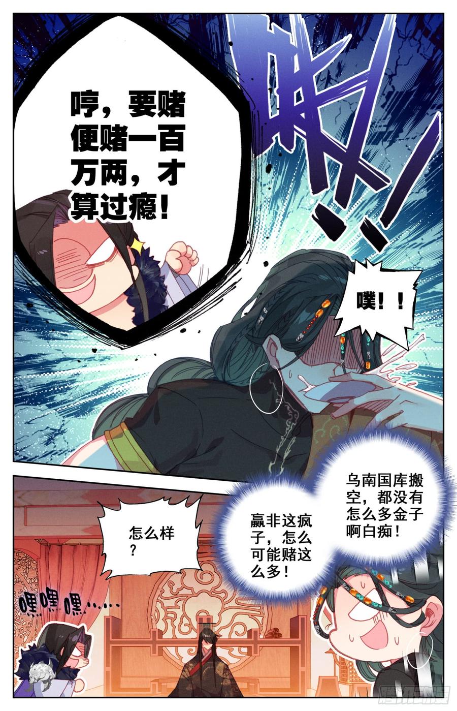 《霸凰传说》漫画最新章节136 难道让他在上面？免费下拉式在线观看章节第【11】张图片