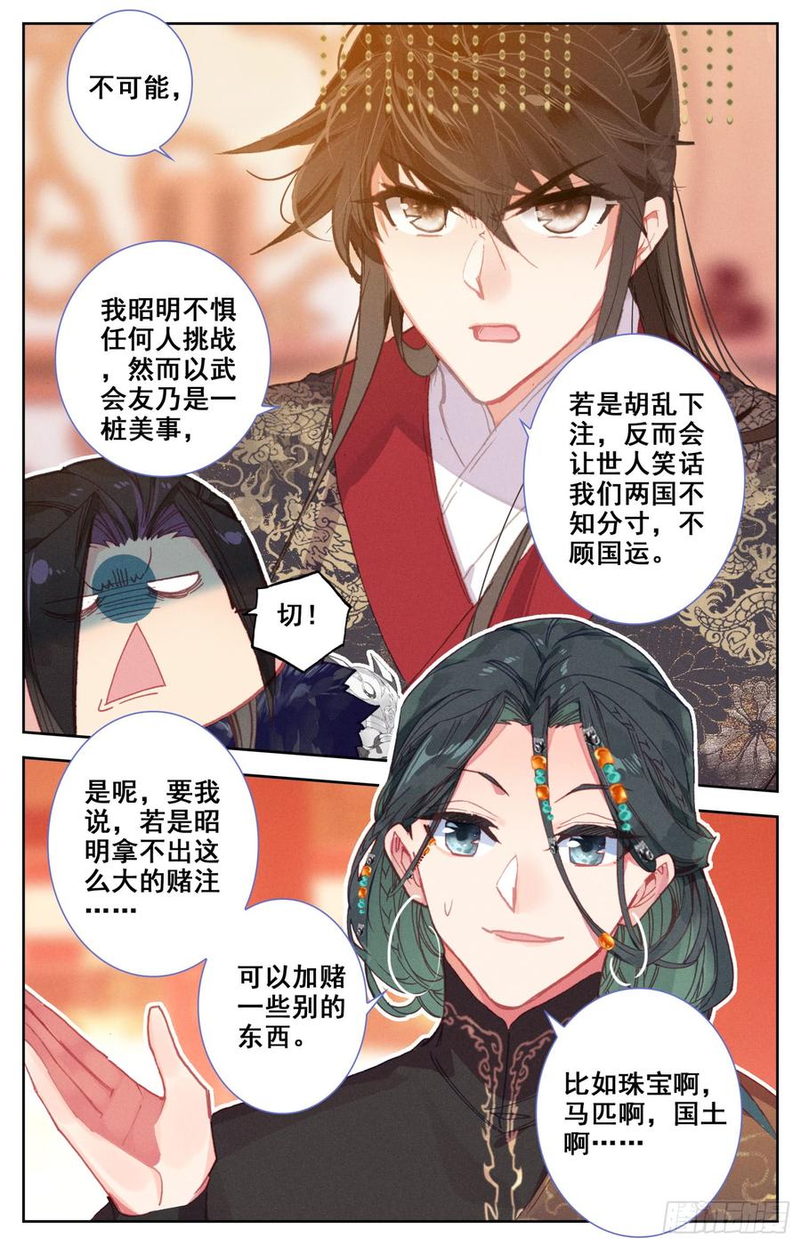 《霸凰传说》漫画最新章节136 难道让他在上面？免费下拉式在线观看章节第【12】张图片