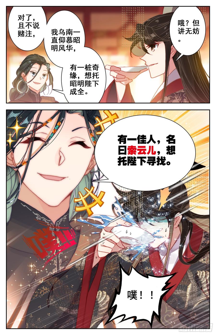 《霸凰传说》漫画最新章节136 难道让他在上面？免费下拉式在线观看章节第【16】张图片