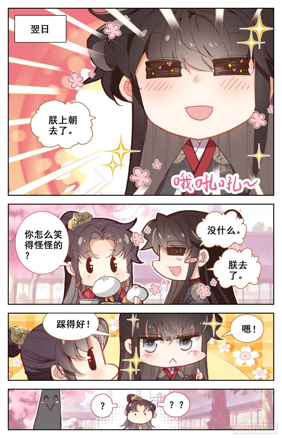 《霸凰传说》漫画最新章节136 难道让他在上面？免费下拉式在线观看章节第【7】张图片