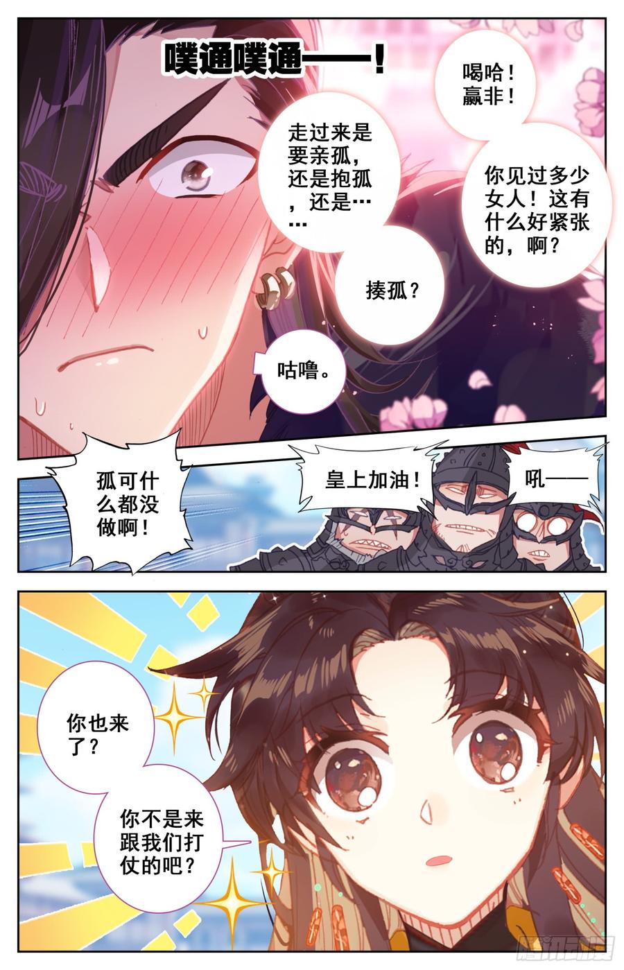 《霸凰传说》漫画最新章节137 你想要什么，亲亲?免费下拉式在线观看章节第【11】张图片