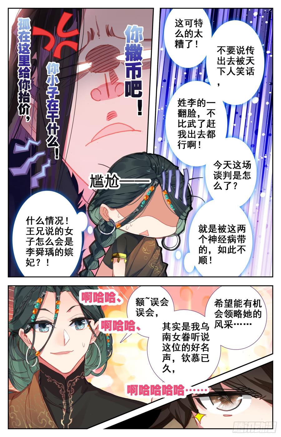 《霸凰传说》漫画最新章节137 你想要什么，亲亲?免费下拉式在线观看章节第【2】张图片