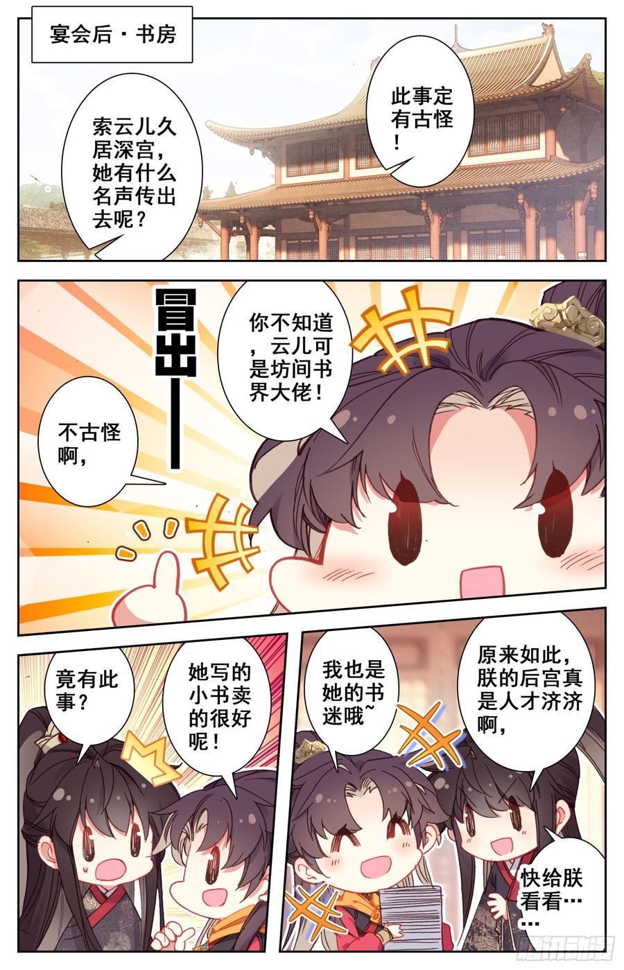 《霸凰传说》漫画最新章节137 你想要什么，亲亲?免费下拉式在线观看章节第【3】张图片