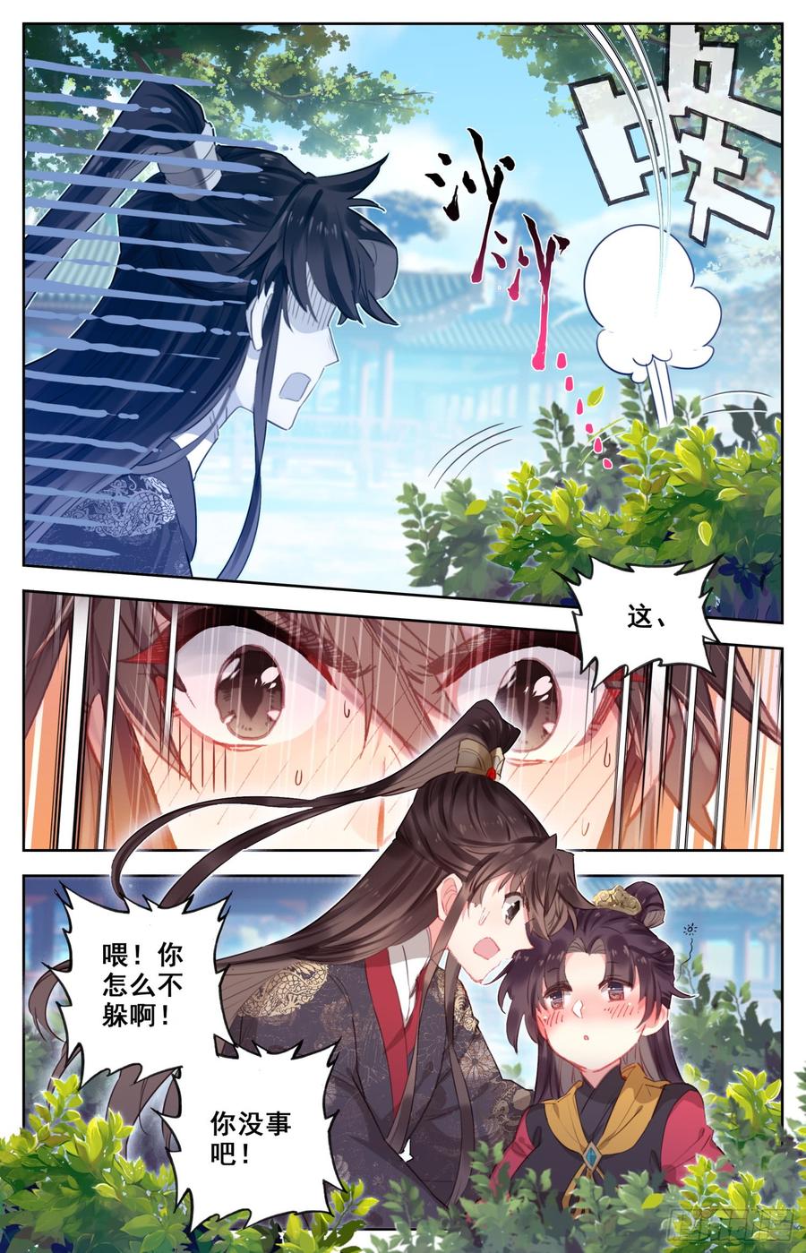 《霸凰传说》漫画最新章节138 鹅生第一次胜利！免费下拉式在线观看章节第【15】张图片